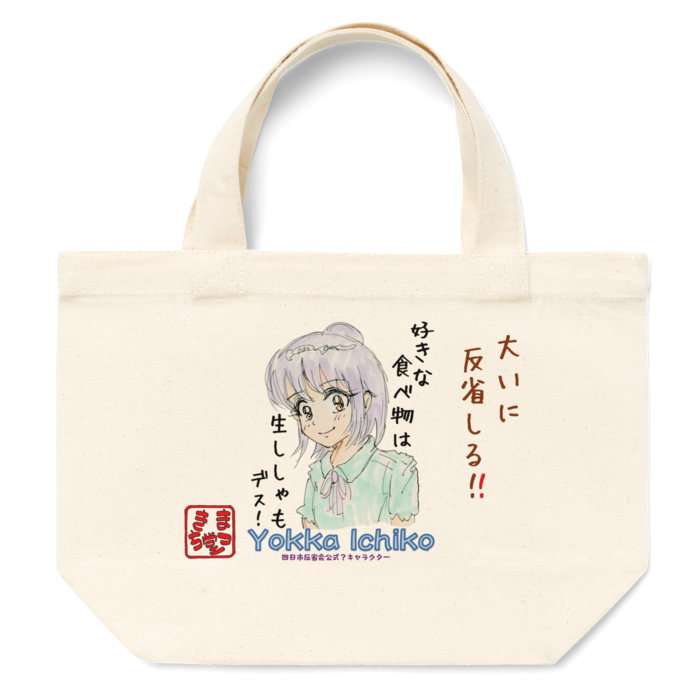 トートバッグ - S - プリント面積小