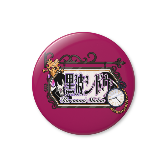 缶バッジ（バリュー） - 56mm