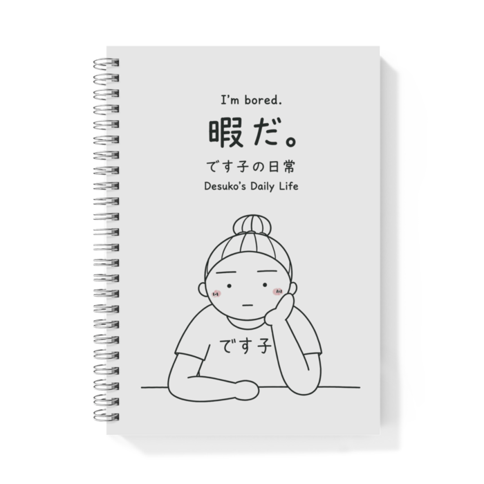 リングノート - A5 - 片面