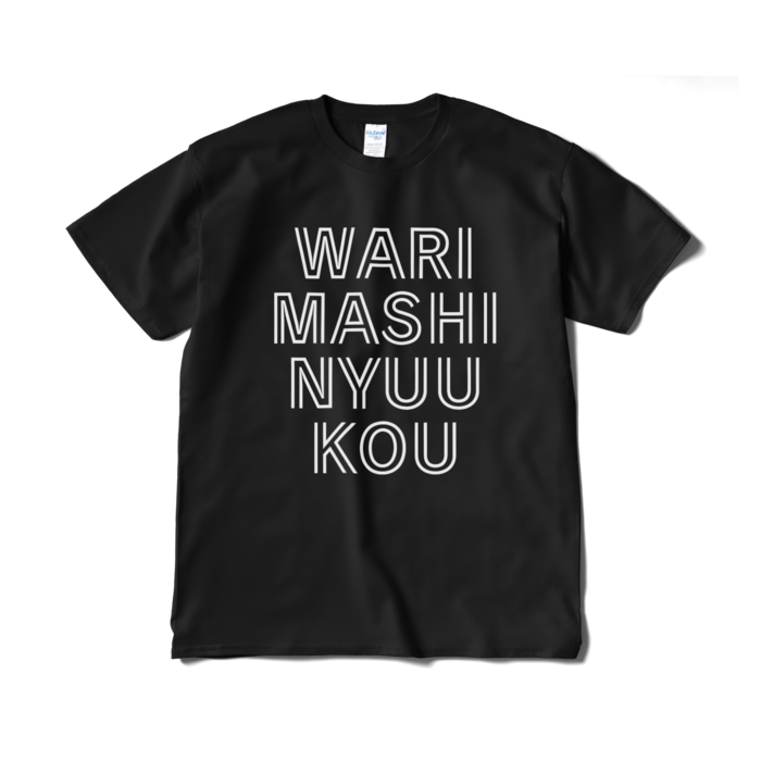 Tシャツ（短納期） - XL - ブラック