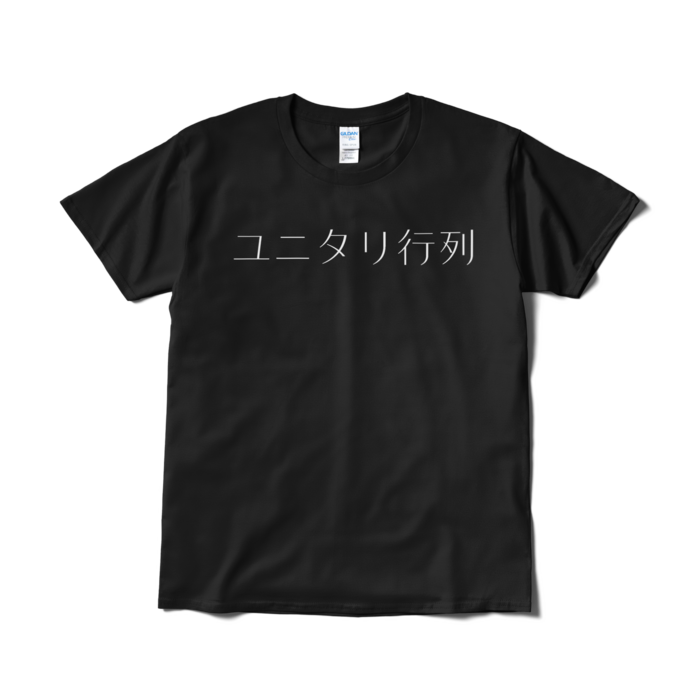 Tシャツ(短納期) - L - ブラック
