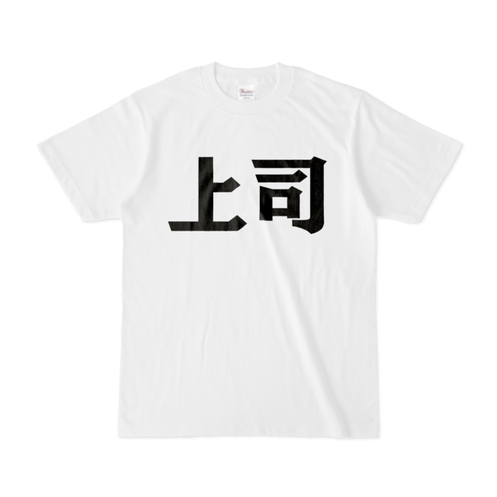 Tシャツ - S - 白