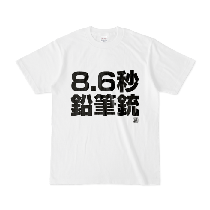 Tシャツ - S - 白