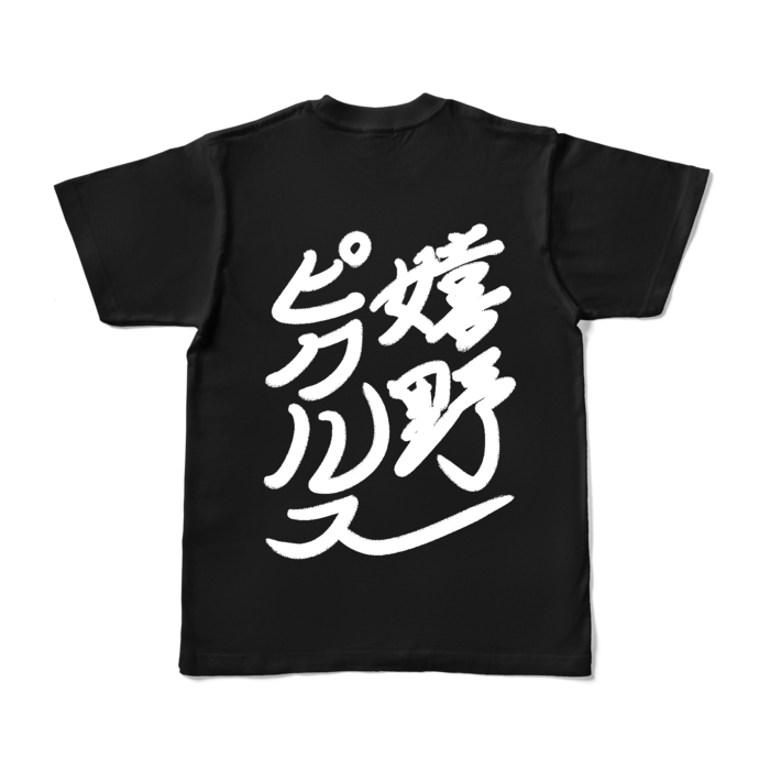 [背面]カラーTシャツ - S - ブラック