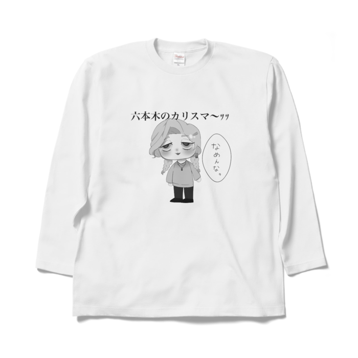 ロングスリーブTシャツ - XL - ホワイト