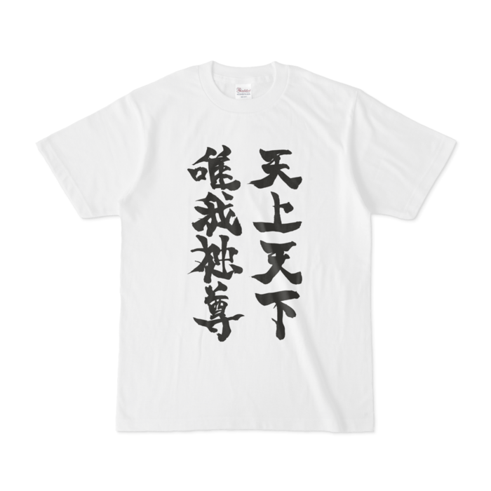 Tシャツ - S - 白