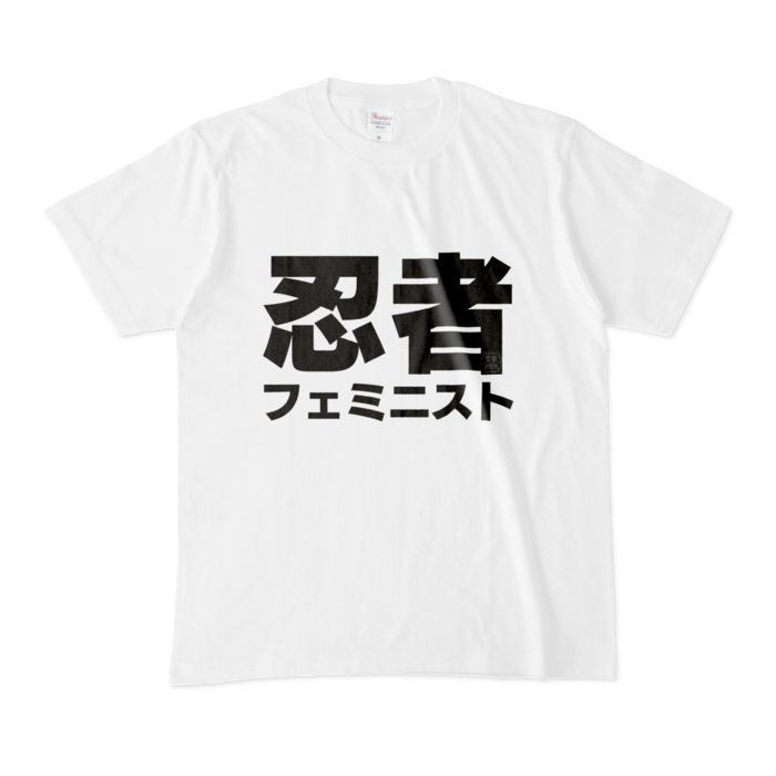 Tシャツ - M - 白
