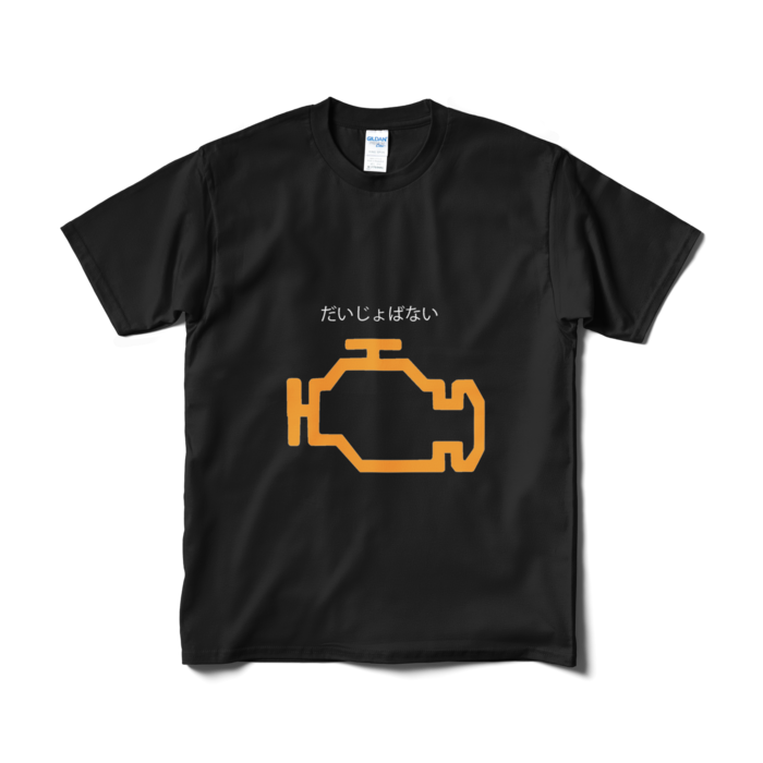 Tシャツ（短納期） - M - ブラック