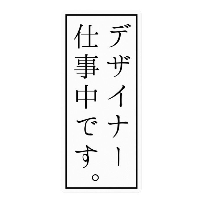 ステッカー - 100 x 100 (mm)