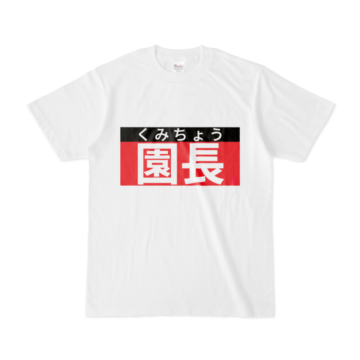 Tシャツ - S - 白