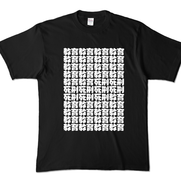あぶない刑事」30周年記念Tシャツ ブラック Sサイズ | 東映