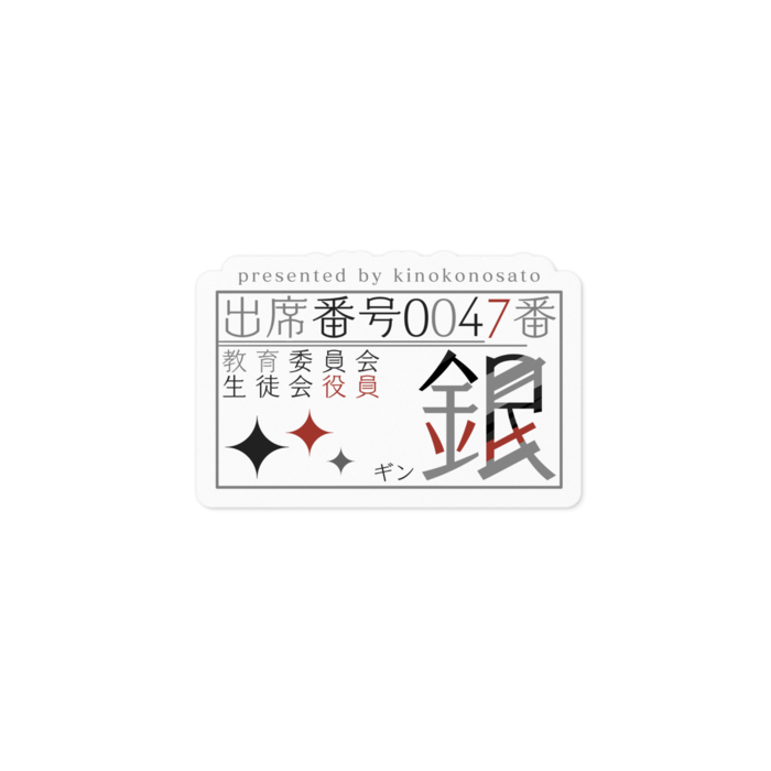 ステッカー - 100 x 100 (mm)