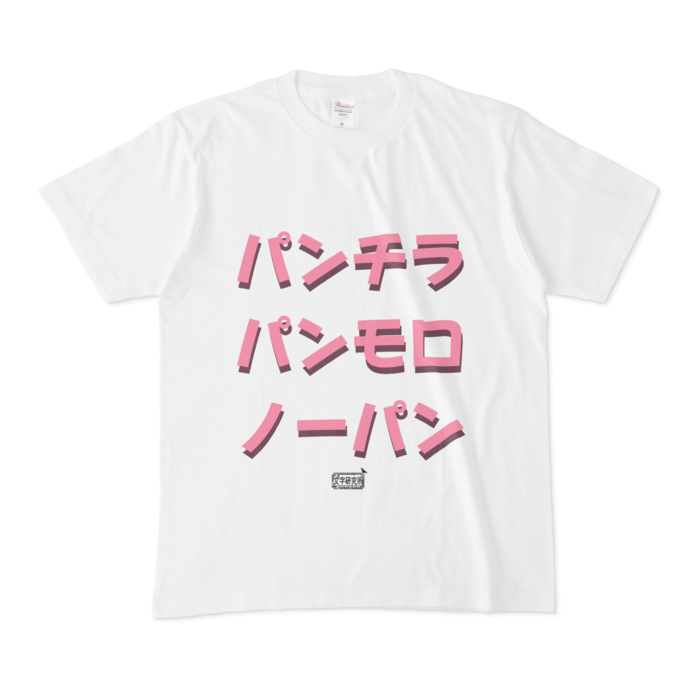 Tシャツ - M - 白