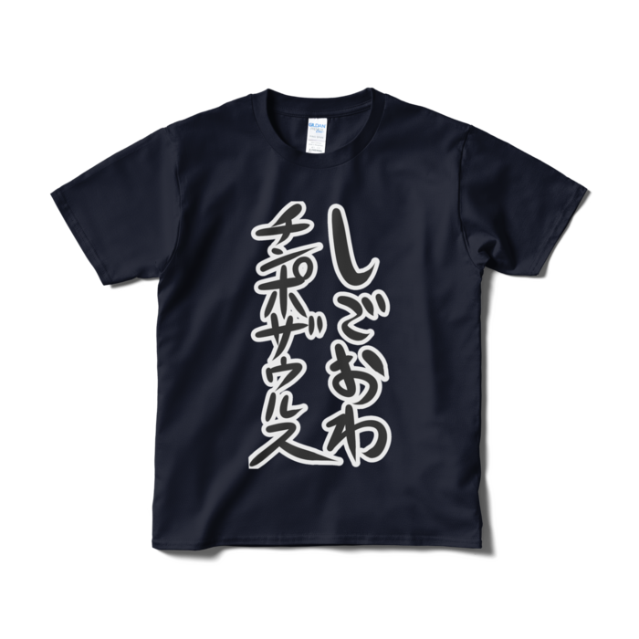 Tシャツ(短納期) - S - ネイビー