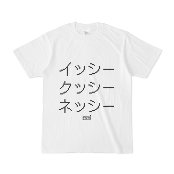 Tシャツ - S - 白