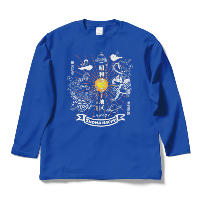 ロングスリーブTシャツ - L - ロイヤルブルー