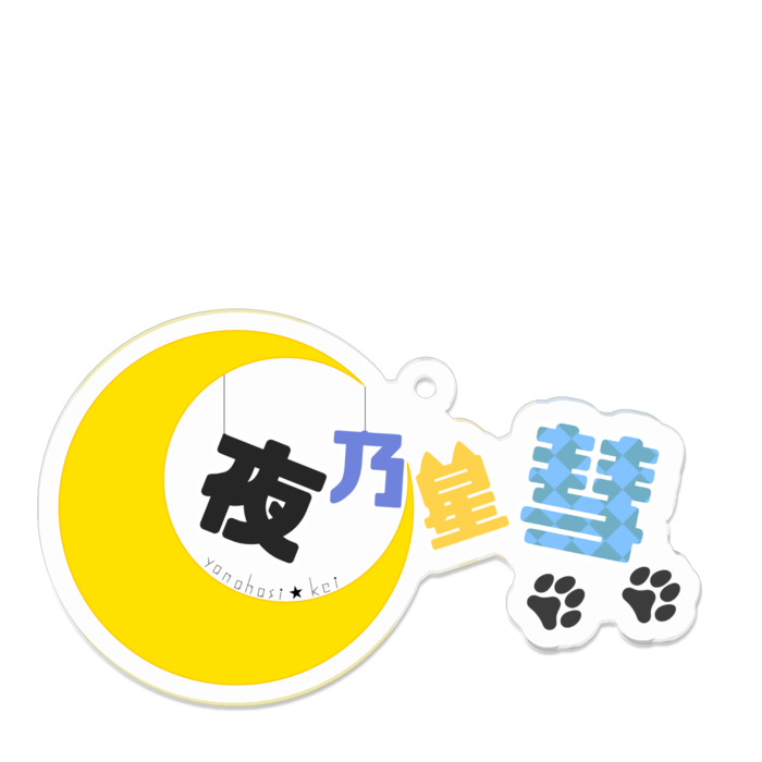 アクリルキーホルダー（コーティング） - 70 x 70 (mm)