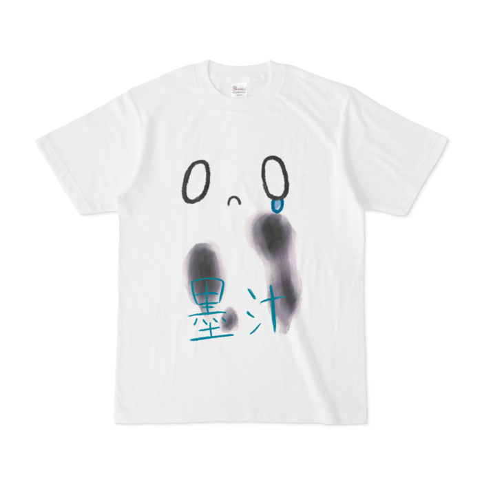 墨汁（Ｓ）