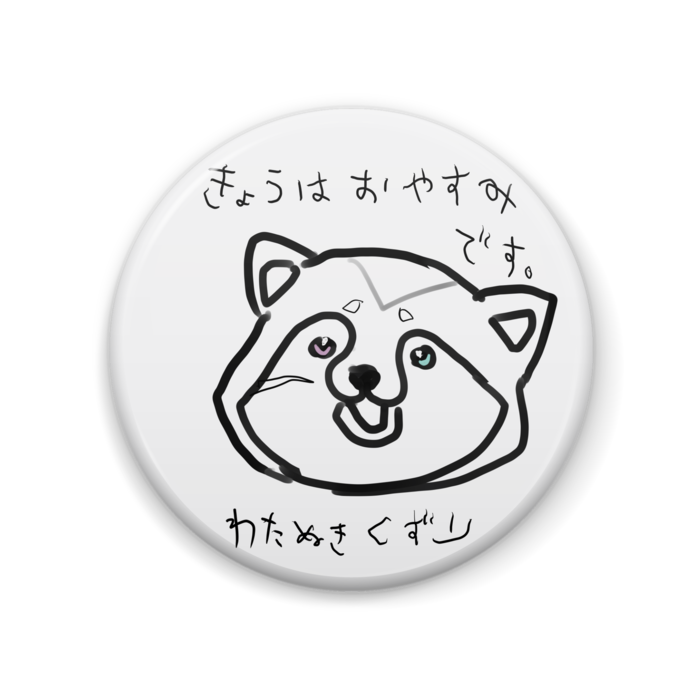 缶バッジ - 57mm