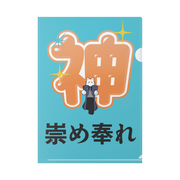 クリアファイル - A4