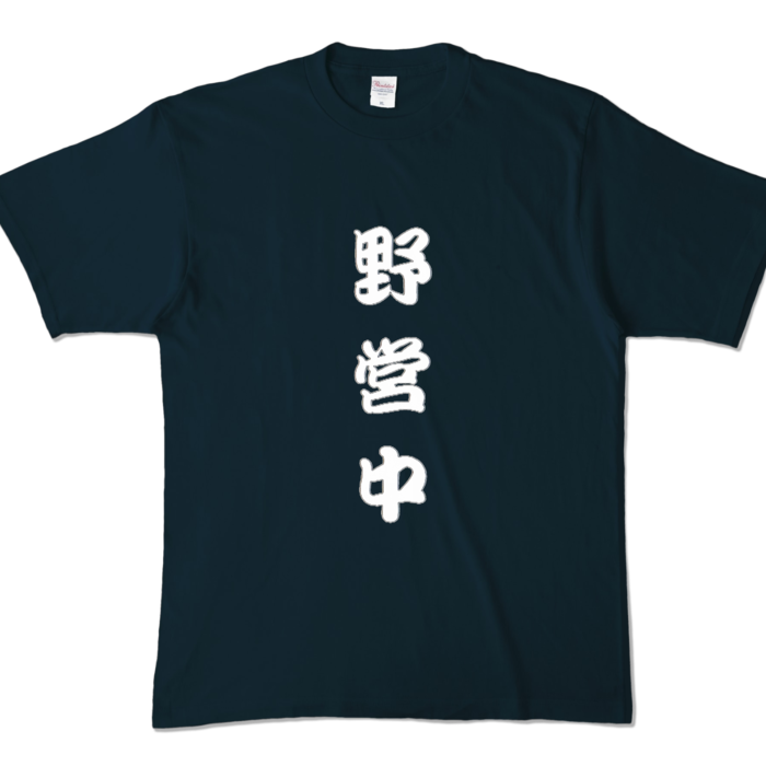 カラーTシャツ - XL - ネイビー (濃色)