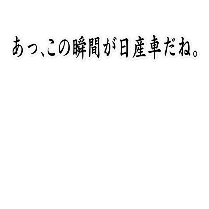 【黒】ステッカー - 160 x 160 (mm)