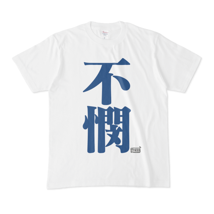 Tシャツ - M - 白