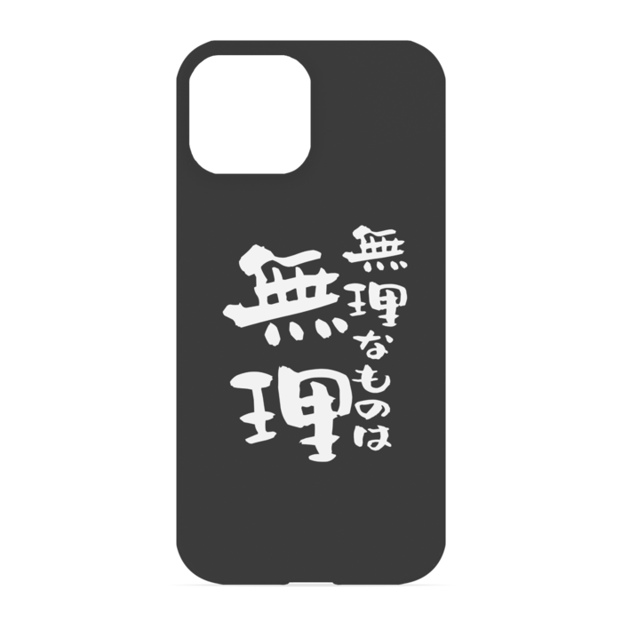 iPhoneケース - iPhone 13 mini - 正面印刷のみ