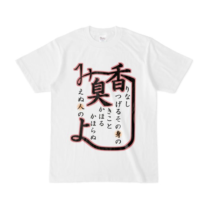 Tシャツ - S - 白