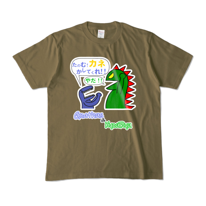 カラーTシャツ - M - オリーブ (濃色)