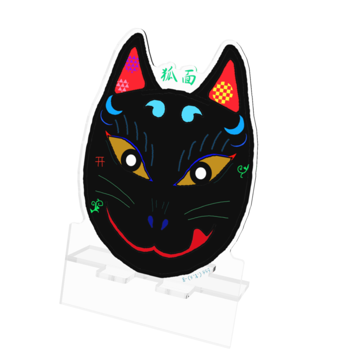 狐面 アクリルスマホスタンド 音紺狐魔法店 Booth