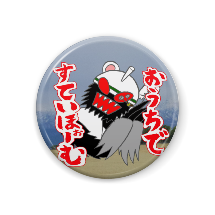 缶バッジ - 44mm