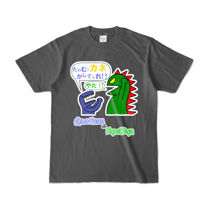 カラーTシャツ - S - チャコール (濃色)