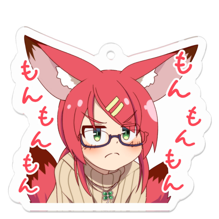 【もんもん】