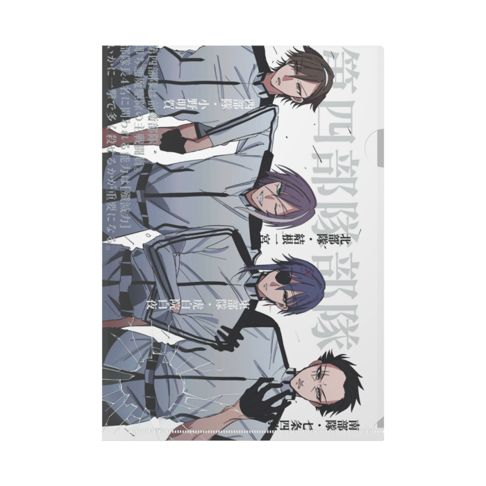 クリアファイル - A4