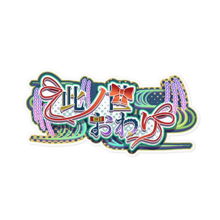 ステッカー おおきめ - 160 x 160 (mm)