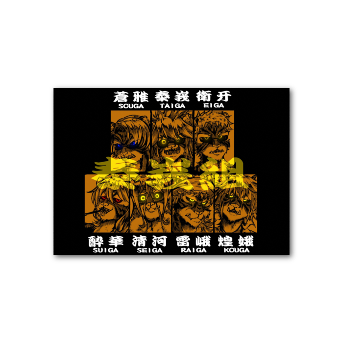 ⑩泰峩組