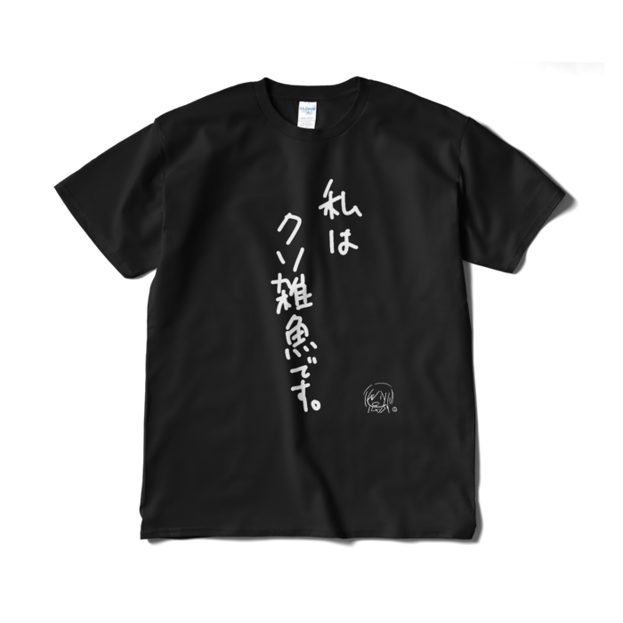Tシャツ(短納期) - XL - ブラック