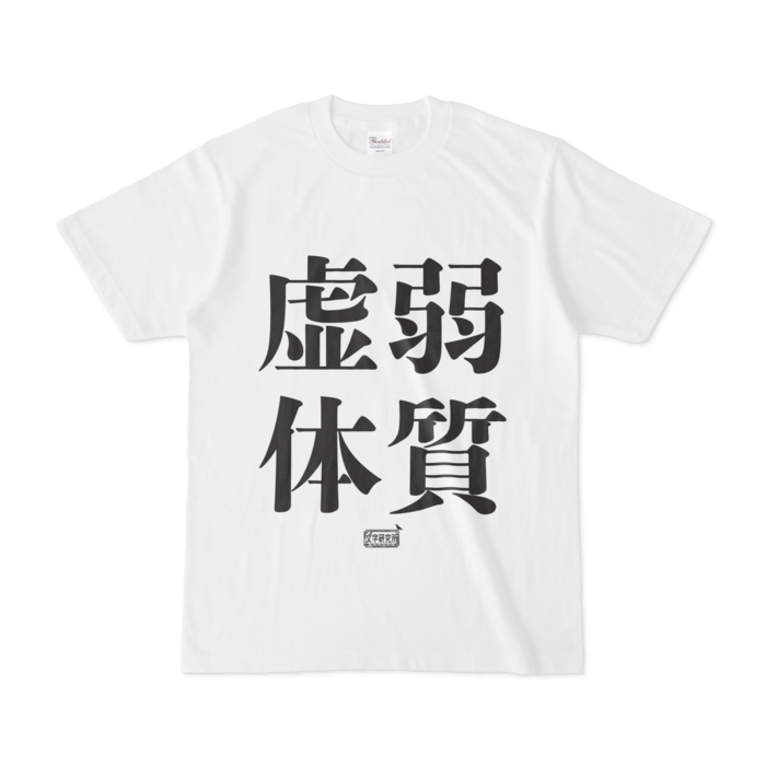 Tシャツ - S - 白