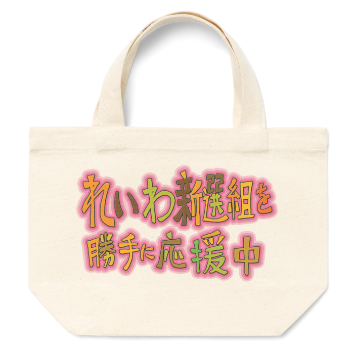 トートバッグ - S - プリント面積小