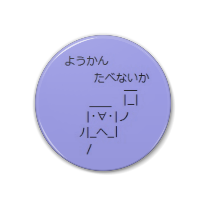 缶バッジ - 38mm