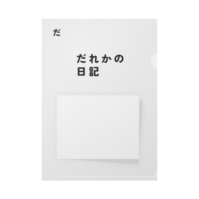 クリアファイル - A4