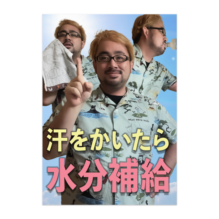 ポスター - B3