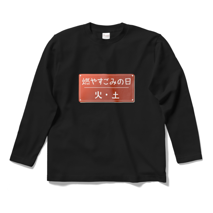 ロングスリーブTシャツ - S - ブラック