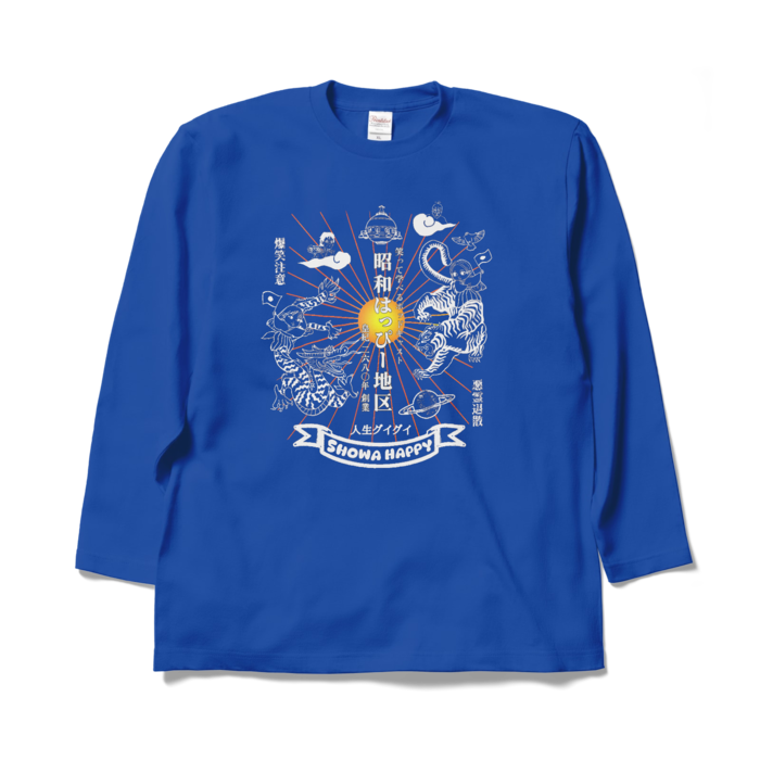 ロングスリーブTシャツ - XL - ロイヤルブルー