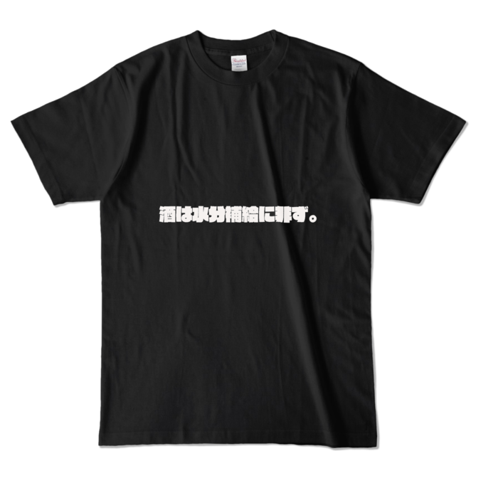 カラーTシャツ - L - ブラック (濃色)