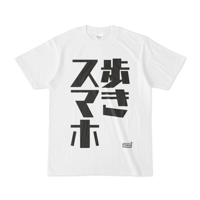 Tシャツ - S - 白