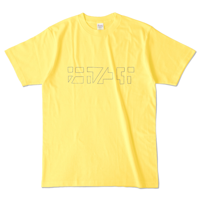 カラーTシャツ - L - たまご (黄×黒)