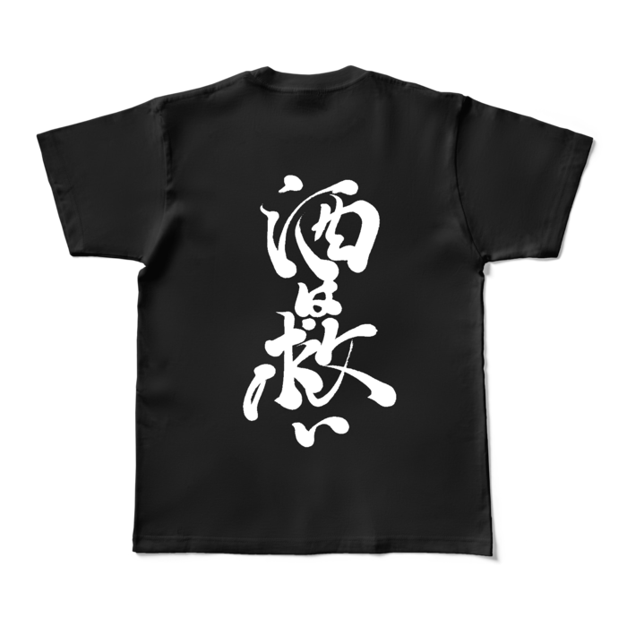 カラーTシャツ - M - ブラック (濃色)