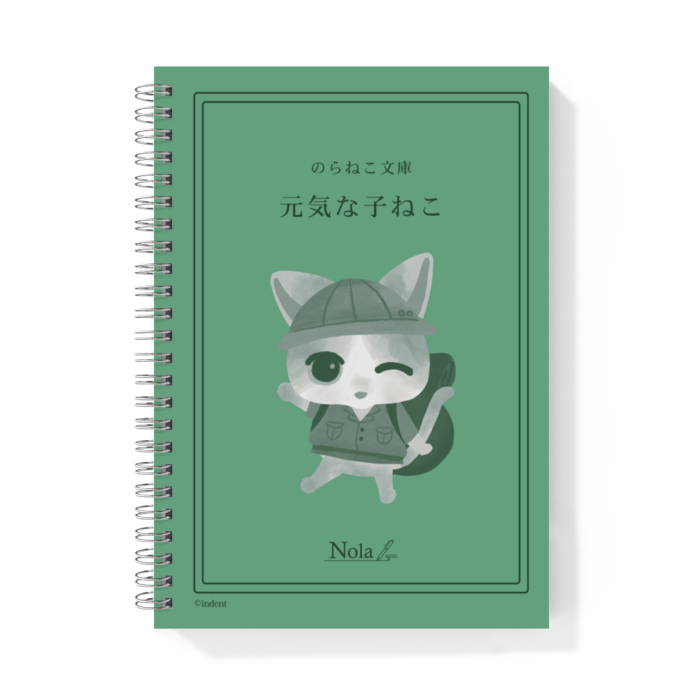 リングノート（エクスプローラー）